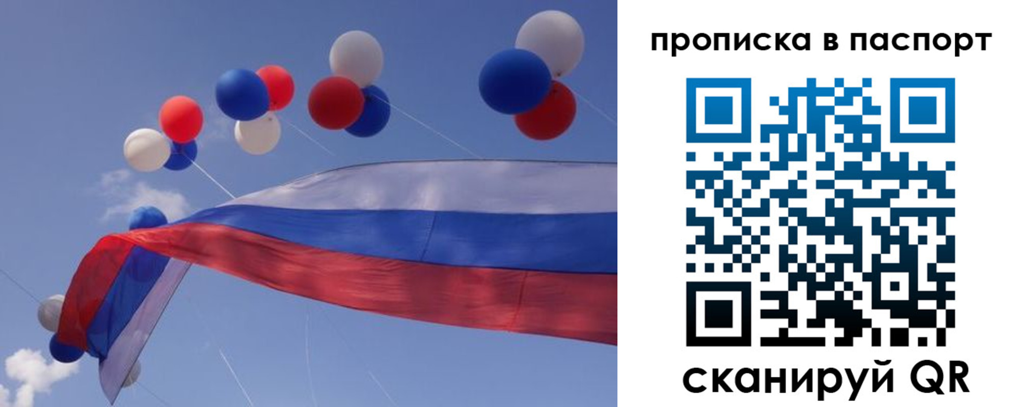 прописка регистрация в Чехове