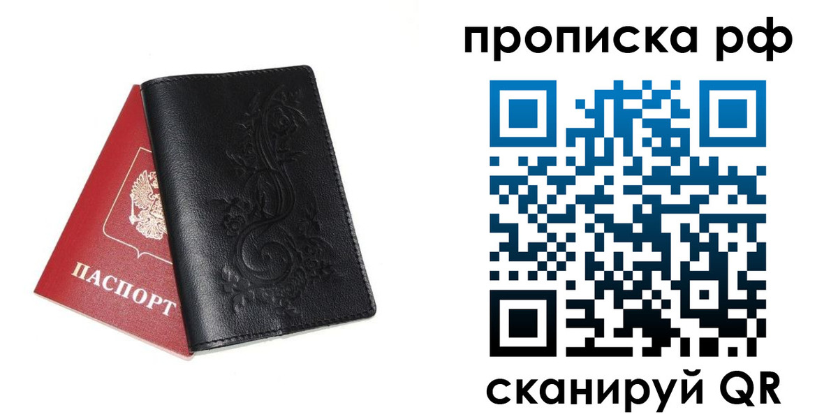 временная регистрация адрес в Чехове