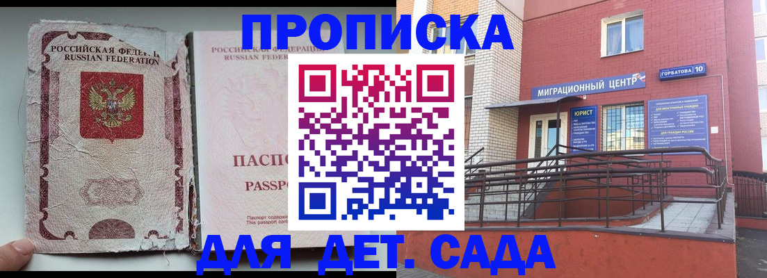 где прописаться в Чехове