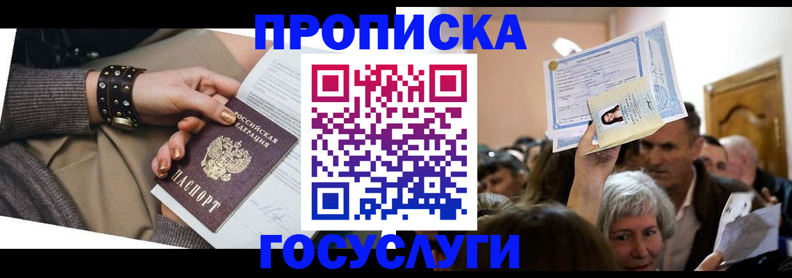 пропишу в квартире в Чехове