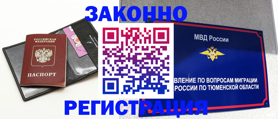 прописка гарантия в Чехове