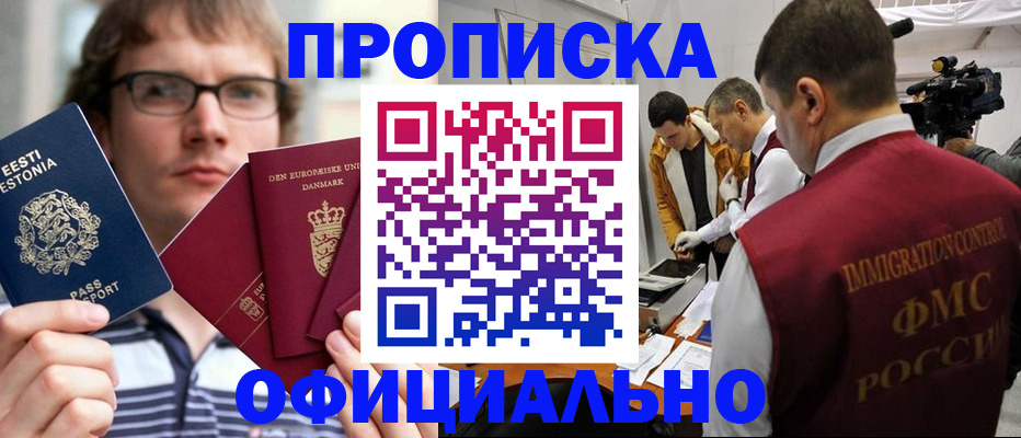 временная регистрация адрес в Чехове