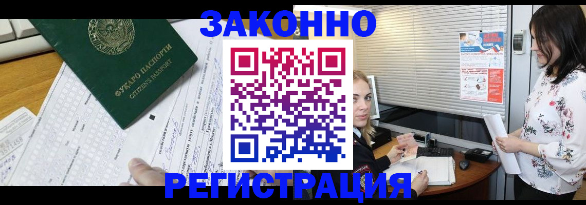 временная регистрация адрес в Чехове