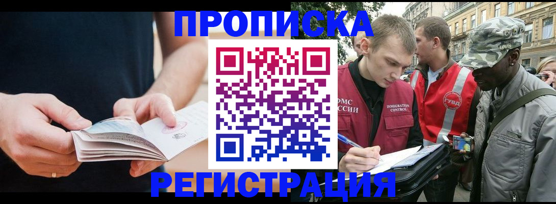временная регистрация надежно в Чехове